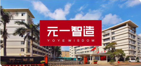 中山市元一服饰有限公司
