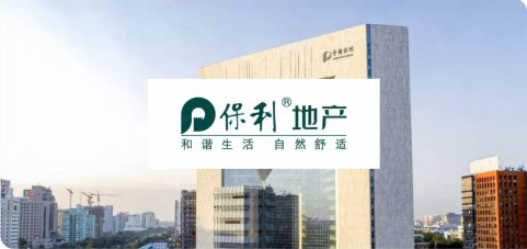 保利地产